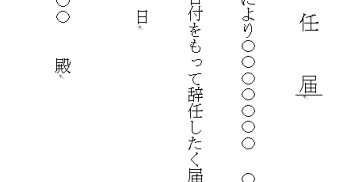 お前にもわかりやすく書いてやるよ と上から目線になる 文章で句読点を付けるのは失礼に当たるというマナーについて Togetter