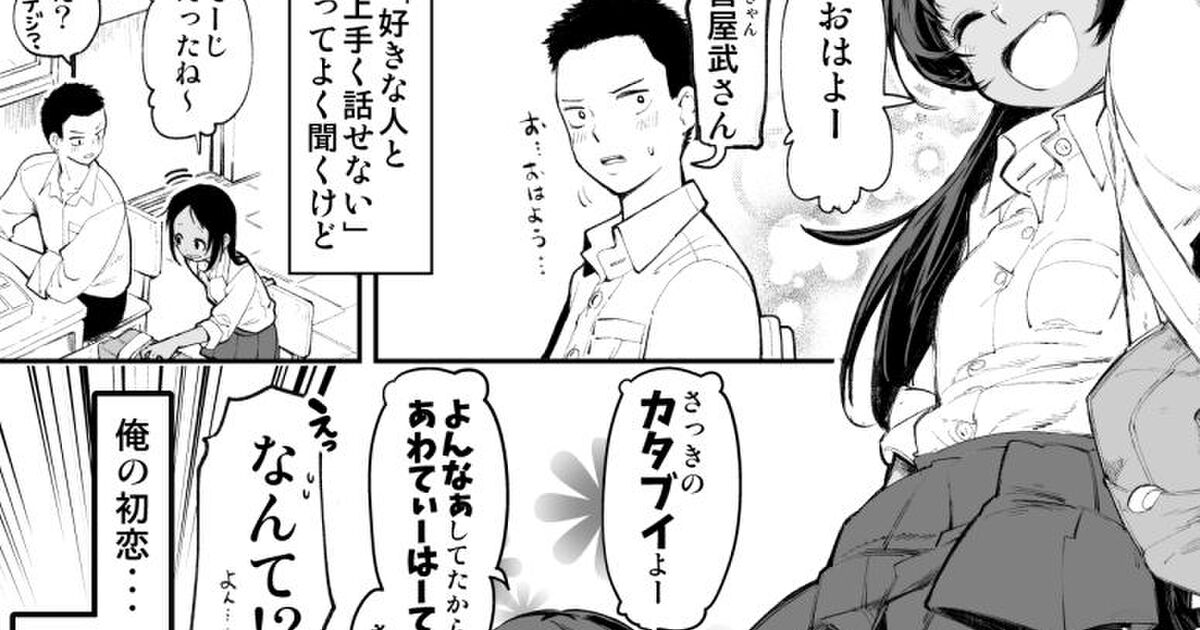 マンガ 沖縄で好きになった子が方言すぎて何言ってるかわからない話 の可愛さにやられて続きを求める人々 Togetter