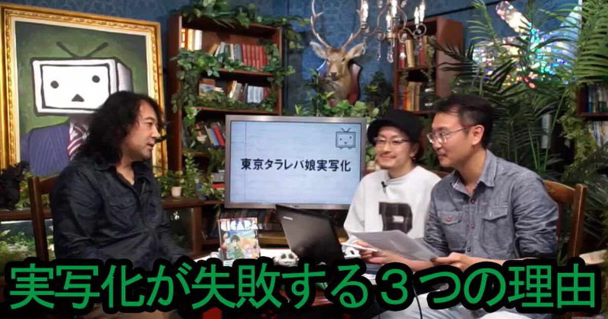 なぜマンガの実写化は駄作が生まれがちなのか 漫画家が答える３つの理由が的を射ていると注目 Togetter