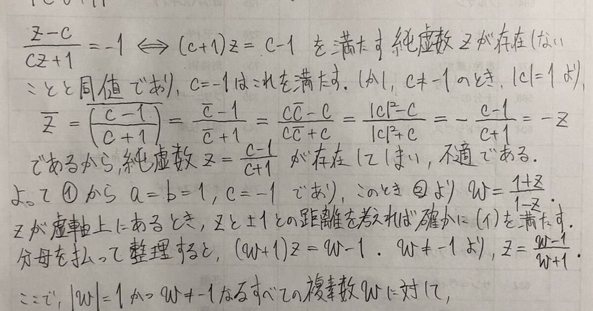 間違っとるやんけ 九州大学の数学の入試問題の解答速報で全予備校が間違っていると教員が指摘 予備校の現代文の先生がなぜかブチギレ Togetter