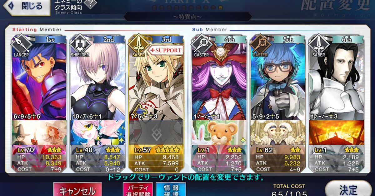 自分用fgo 空の境界復刻高難易度挑戦まとめ Togetter