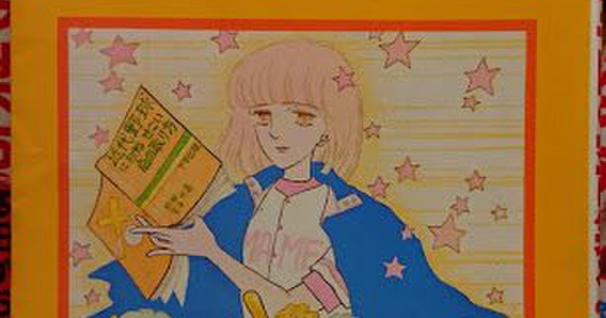 金足農業の話は30年前に描かれた少女漫画 甲子園の空に笑え 設定そのものだった 川原泉作品に懐かしがる人たち 平成最後の百姓一揆 Togetter