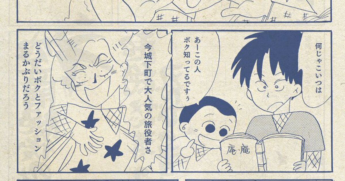 りゅうちぇるを初めてテレビで見た時の既視感を 岡田あーみん タッチで描いたマンガのクオリティが高すぎて泣けてくる Togetter