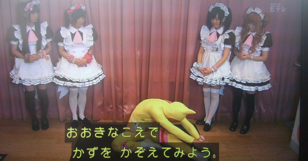 ストレッチマンが メ イ ド 喫 茶 に Togetter