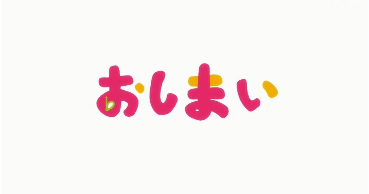 アニメ 冴えない彼女の育て方 １１話感想ツイートまとめ Togetter