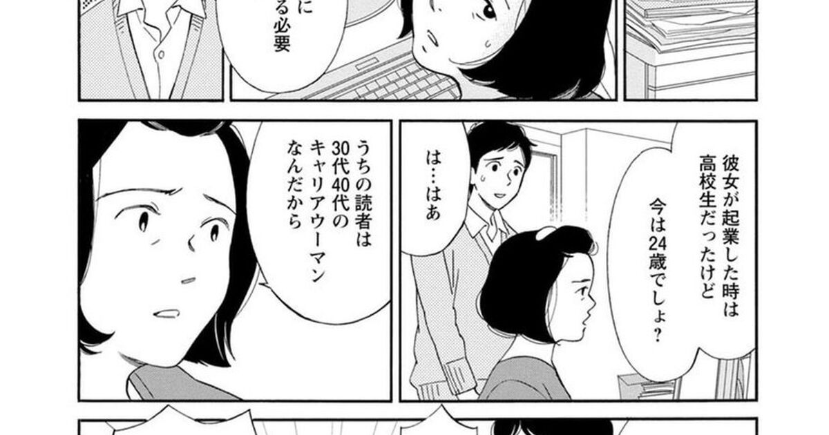 日本のフェミニストは女性のlgbtへの差別を無視するなという Togetter