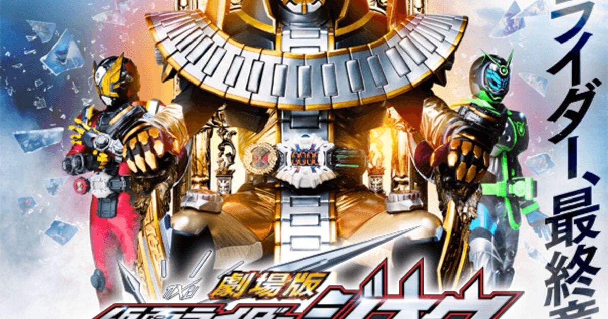仮面ライダーナロウ オーバーナローツァー 3ページ目 Togetter