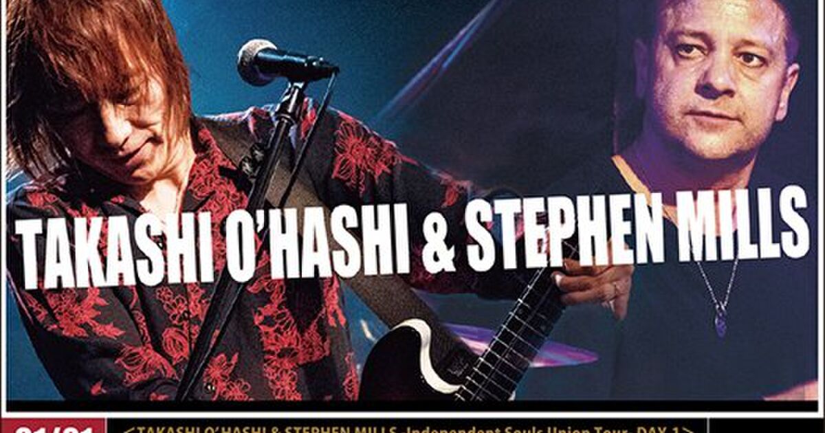 18 1 21 Takashi O Hashi Stephen Mills Independent Souls Union Tour 千秋楽 2ページ目 Togetter