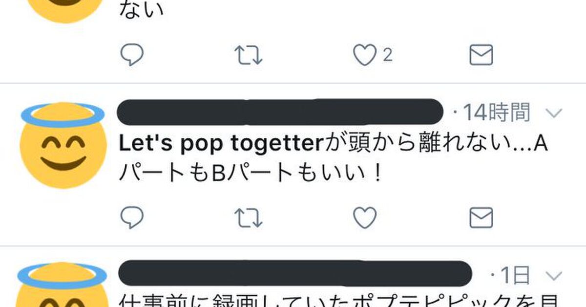 ポプテピピックの Let S Pop Together が Let S Pop Togetter と間違えられまくって Togetter公式が反応する Togetter