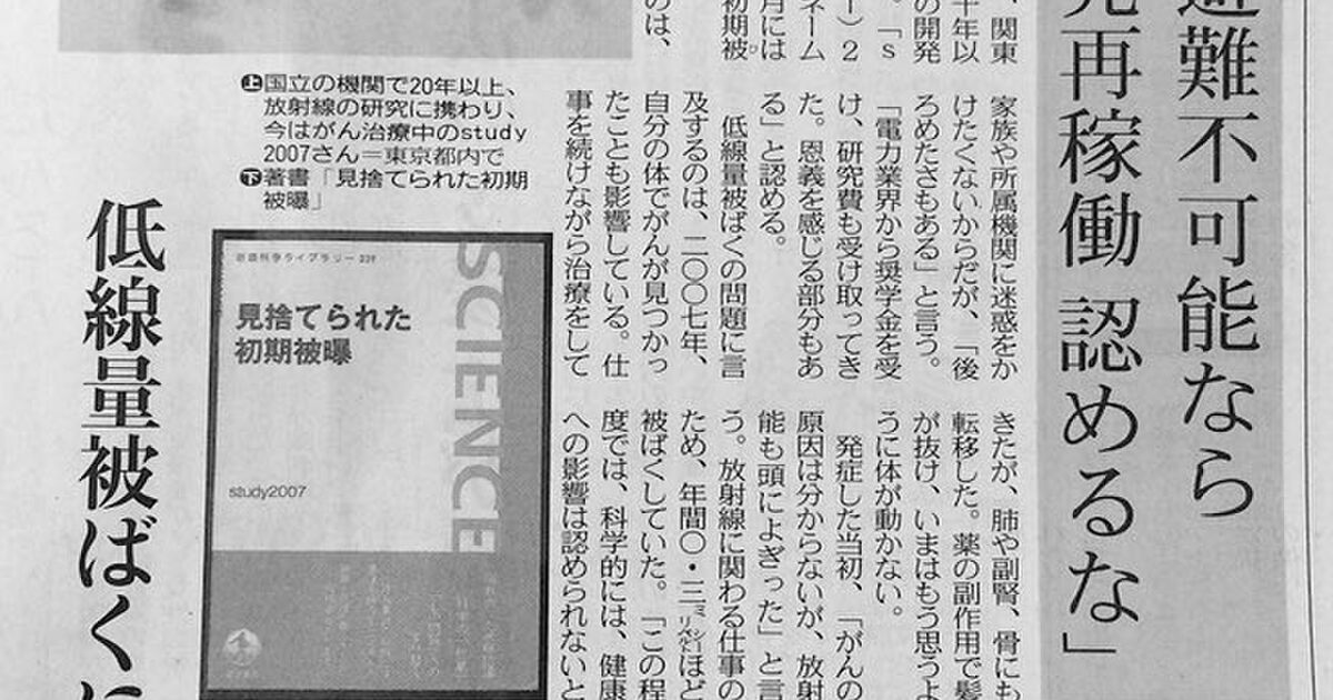 東京新聞朝刊こちら特報部 100 圏外に避難不可能なら原発再稼働 認めるな 見捨てられた初期被曝 を大特集 Togetter