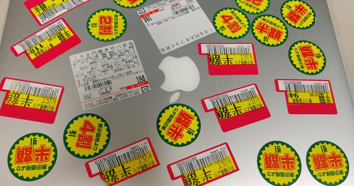 Macbookには愛用のサービスのステッカーを貼るのが流行っているらしいので貼ってみた これはこれで 俺も愛用してる Togetter