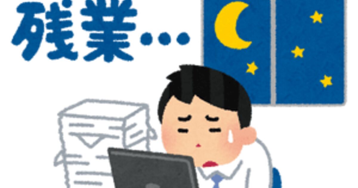 裁量労働制拡大が見送りに財界が失望 この法案の正体が見えてくる Togetter