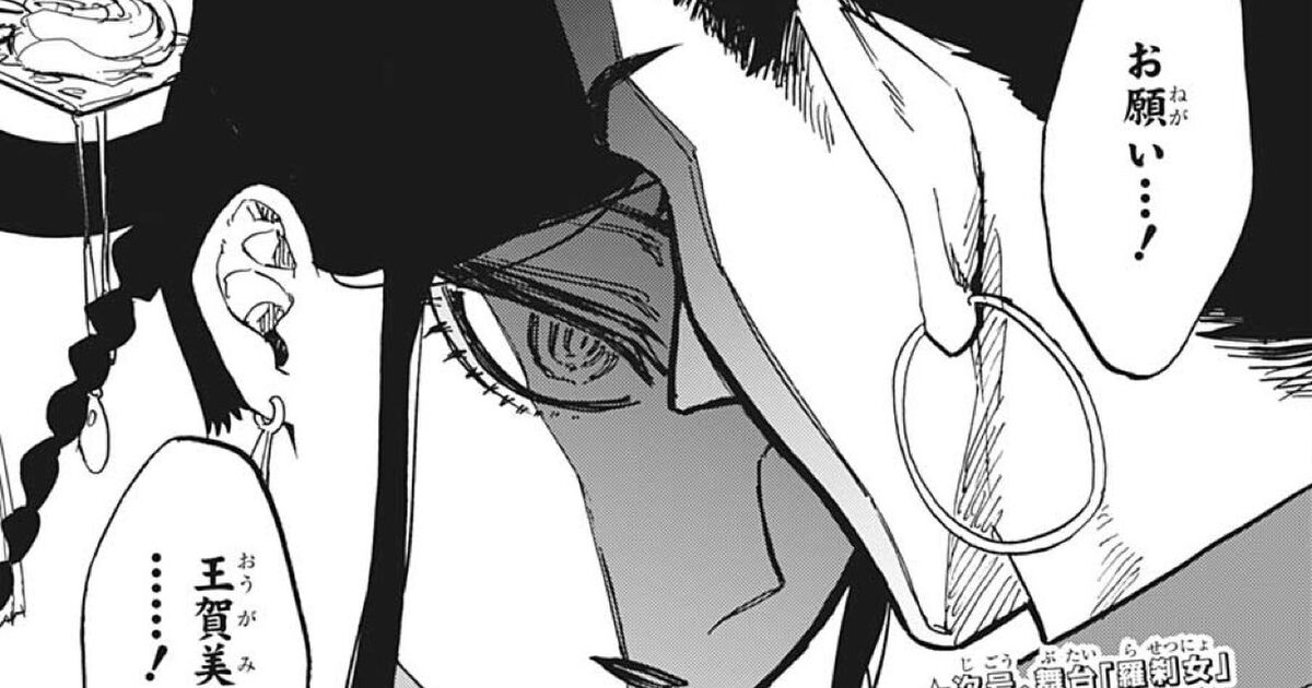 週刊少年ジャンプ19年48号 Wj48 アクタージュ 感想シアター ガチ恋距離でマジキレられる五秒前 Togetter