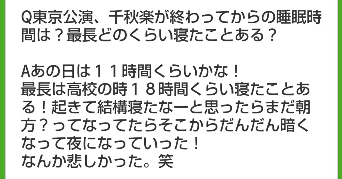 テニミュ 好きな学校エピソード 13ページ目 Togetter