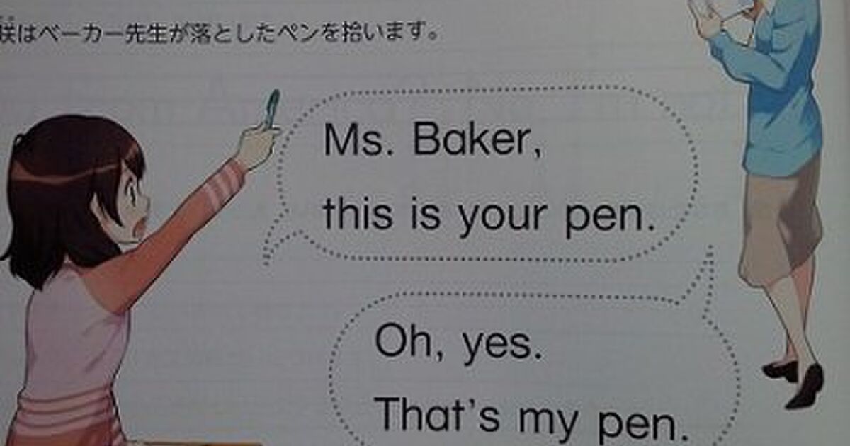 This Is A Pen.」は奥が深いよ - Togetter