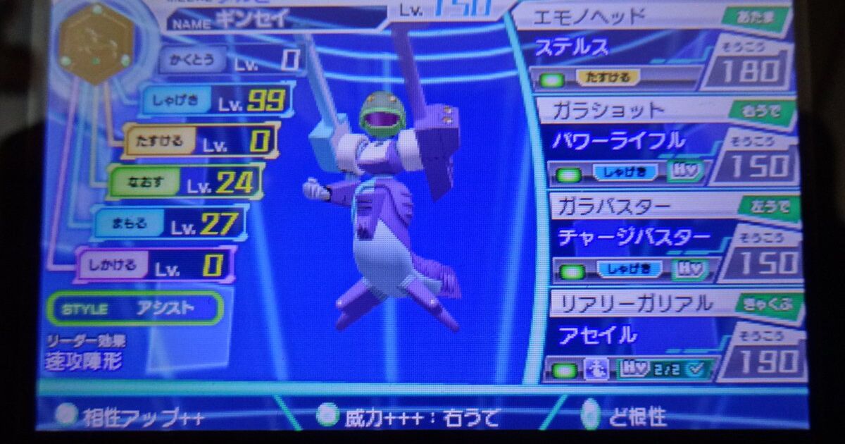 メダロット9色々 5ページ目 Togetter