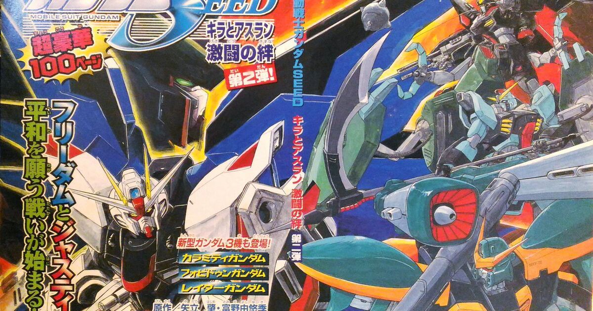 高山瑞穂先生がガンダムseedを描くことになった理由とそれに救われたこと Togetter