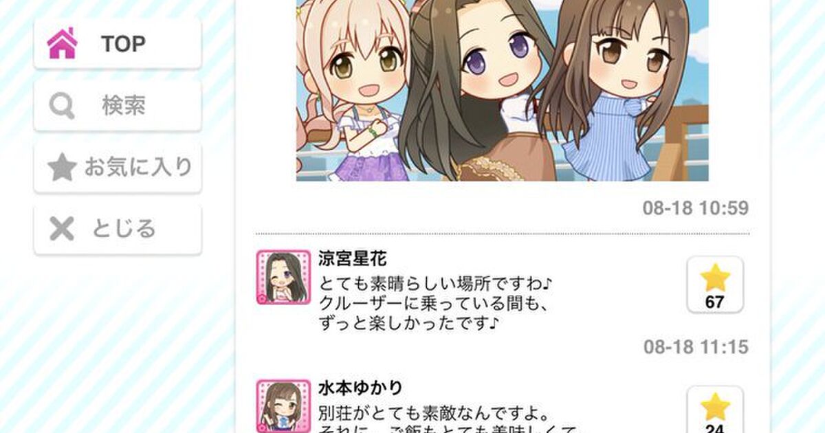 水本ゆかり学会 第91回 ノーブルセレブリティのオフ風景ってどんなの 18 8 25 ツイートまとめ Togetter