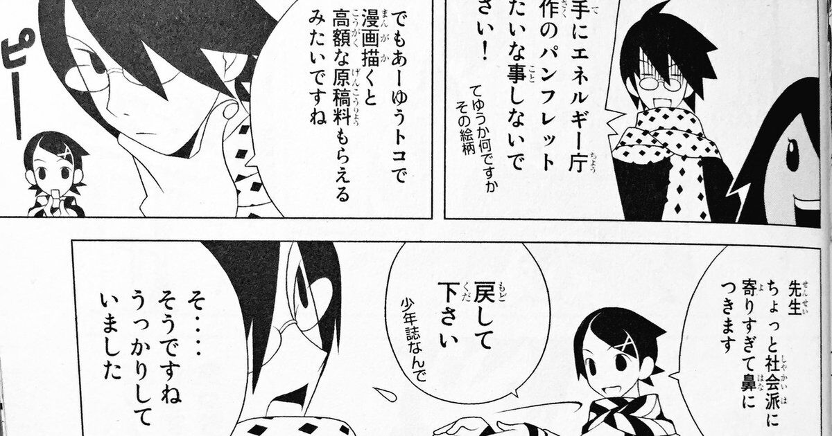 社会派タタリ神 とは何か 風刺漫画が 自分の反対派を醜く描き論破 暴行する 演説 に変化する Togetter