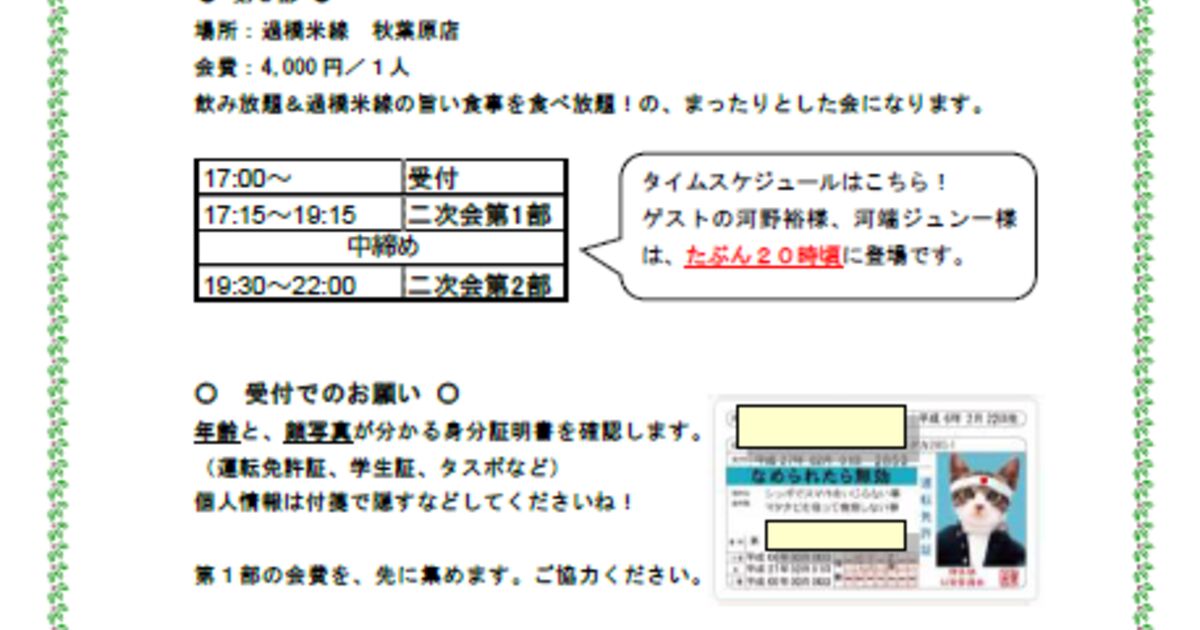 3d小説 ３d小説bell 交流会について Togetter