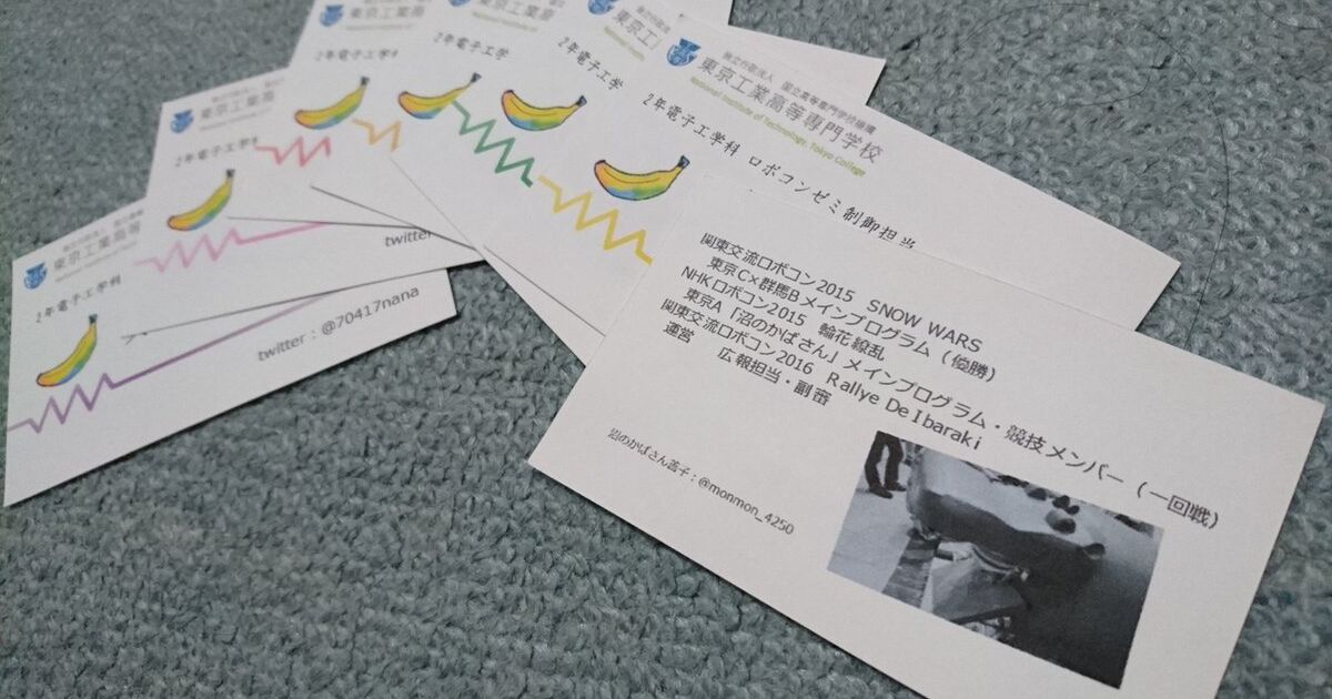 高専ロボコン16 ロボット ニューフロンティア 全国大会 Part 1 Togetter