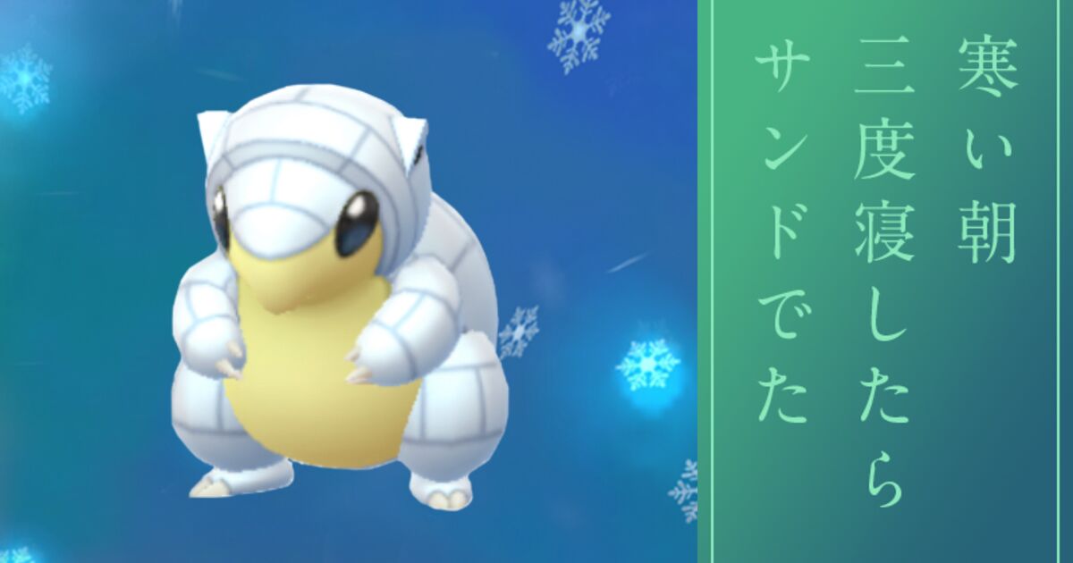 ポケモンgo ポケ五七五 俳句集 Togetter