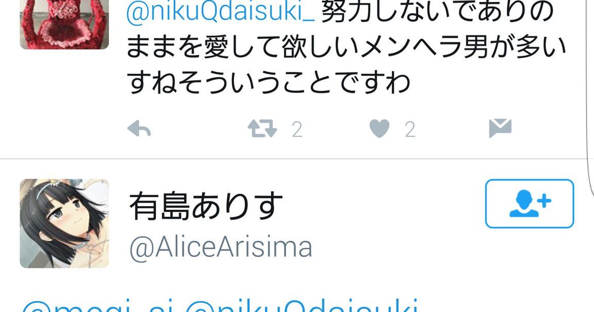 有島ありす ガチれば100億円稼げるけど 100億円あっても15歳の女の子とエッチできないから普通の会社員で甘んじてる人は多い気がする 淫行条令や児童ポルノ単純所持禁止は日本を衰退させている 他 2ページ目 Togetter