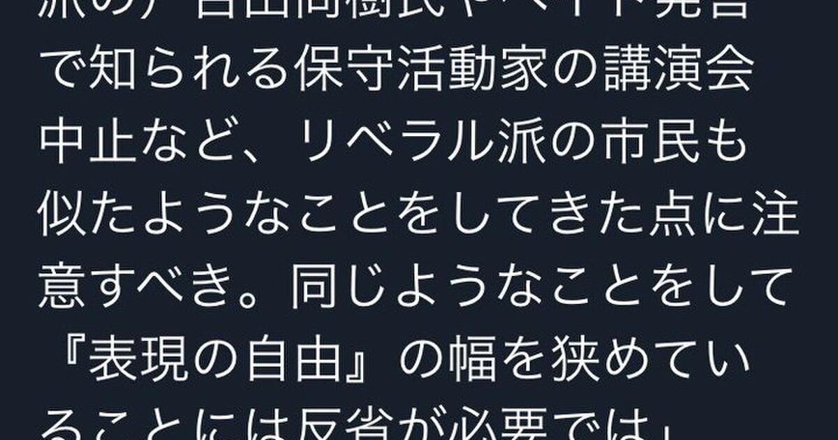 亀石倫子弁護士が 百田尚樹氏やヘイト発言で知られる保守活動家の講演会中止など リベラル派の市民も似たようなことをしてきた の記事に賛同して叩かれる Togetter