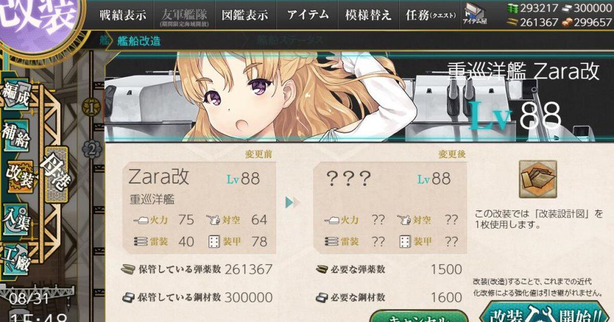 艦これ 引退 19 僕が艦これを辞めた理由 2年プレイして引退