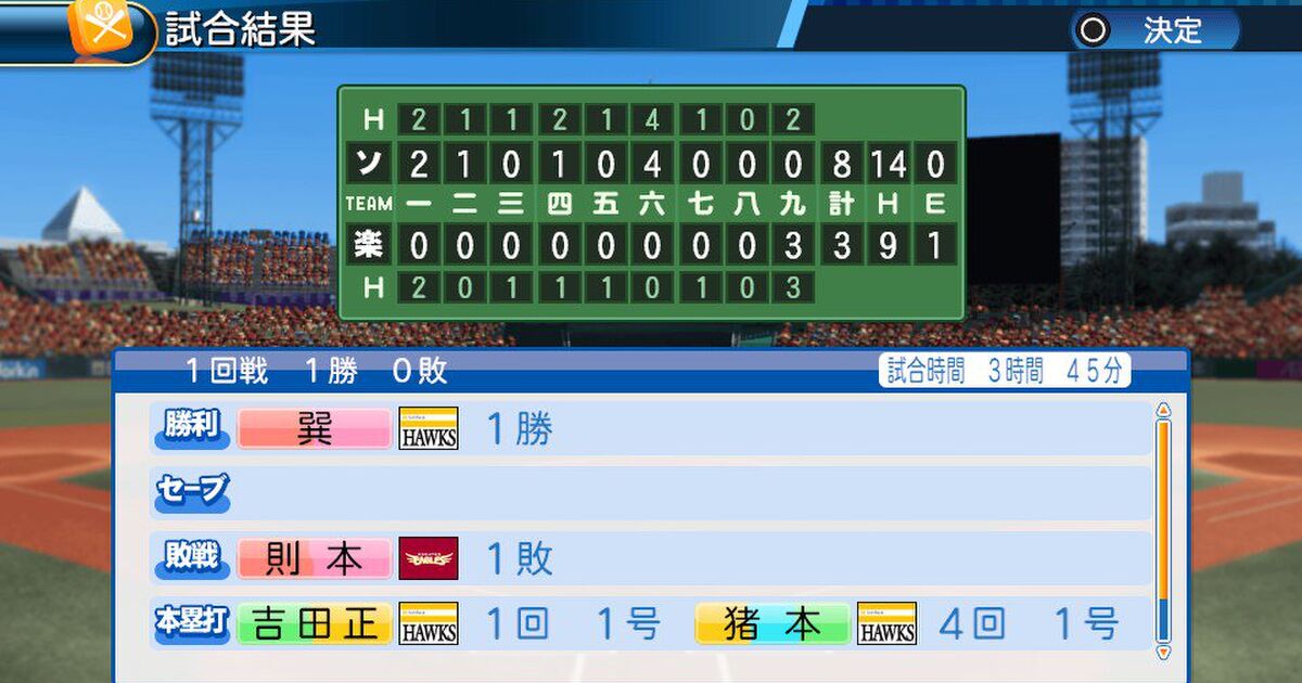 パワプロ16 Ver 1 01 手動ペナント ホークス二軍 A編 Togetter