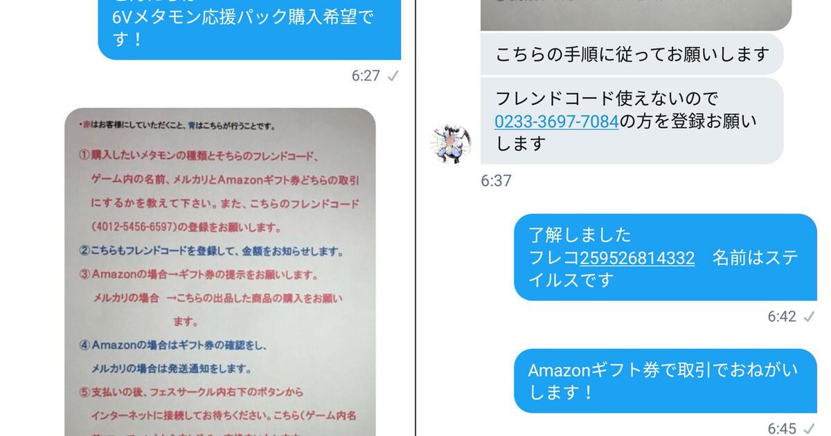 改造業者まとめ Togetter