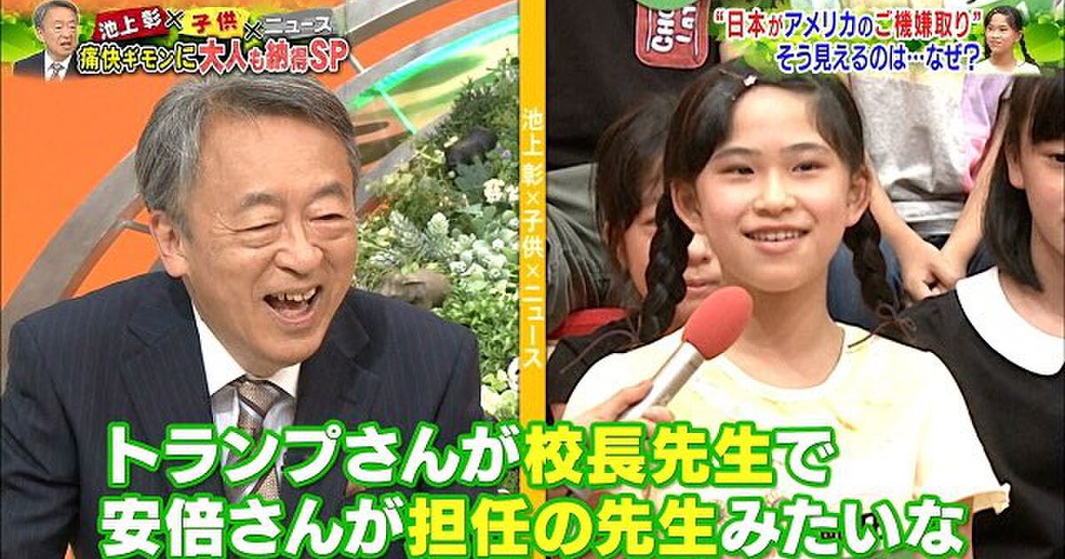 子役を仕込みで使い 安倍政権の批判をするフジテレビと池上彰 Togetter