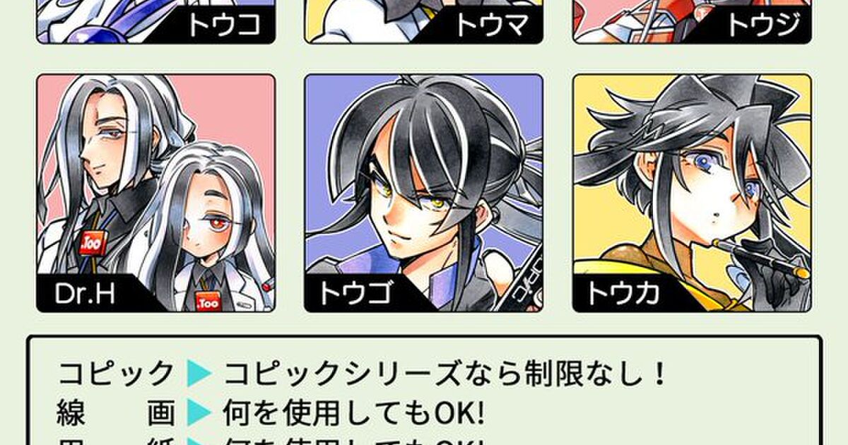 コピックツインズ企画 第23弾 コピックツインズ5周年記念 Togetter