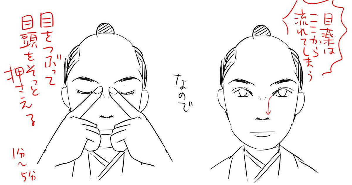 し 目薬 方 さ 正しい