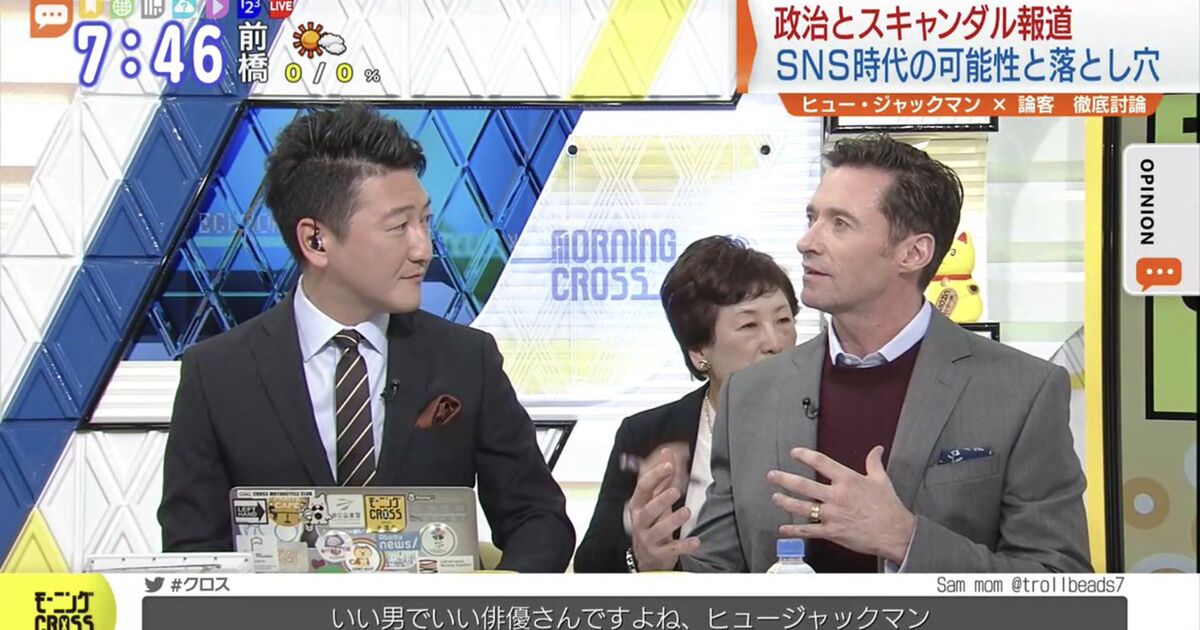 ヒュー ジャックマンがモーニングcrossにやってきた日のツイートをひたすらまとめてみた ゲスト下村健一 正能茉優 阿井英二郎 19 01 22 Togetter