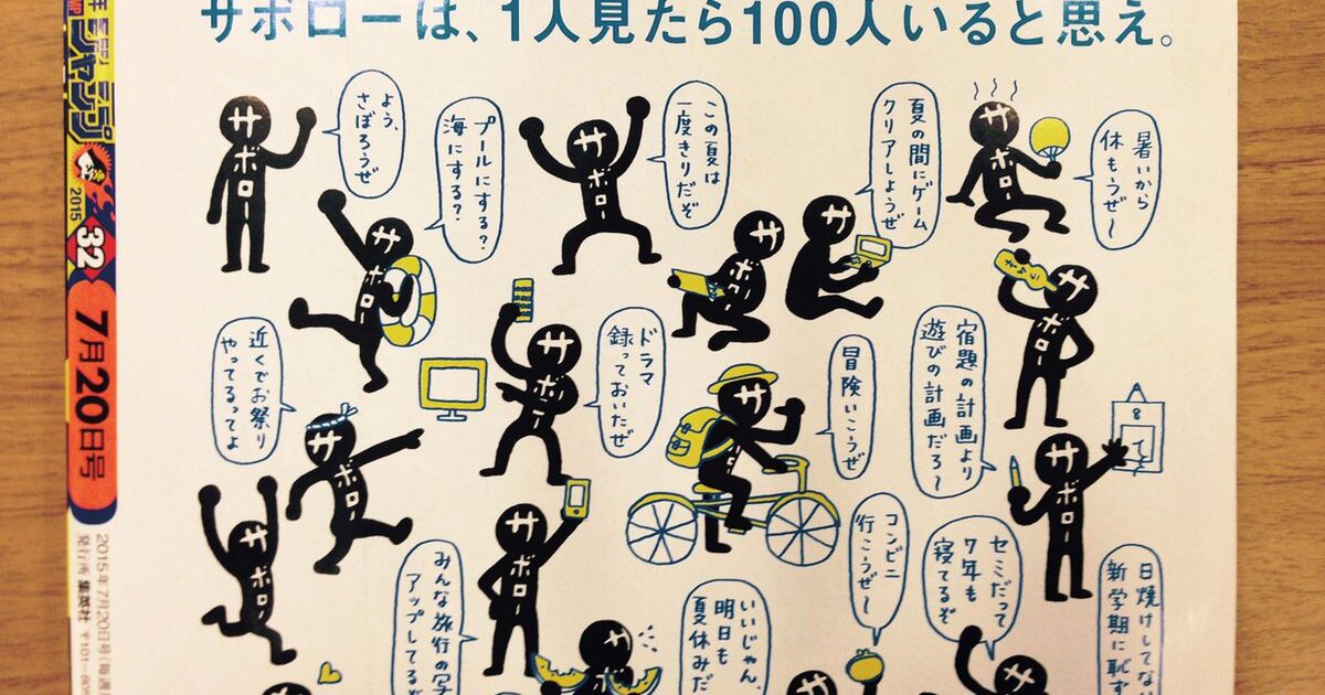 勉強の邪魔をして甘い誘惑をする明光義塾cmのサボローくんが むしろいいヤツじゃね と話題に Togetter