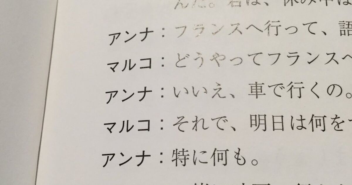 疲れすぎて空目 アンナとマルコ アレにしか見えないに共感する人たち Togetter