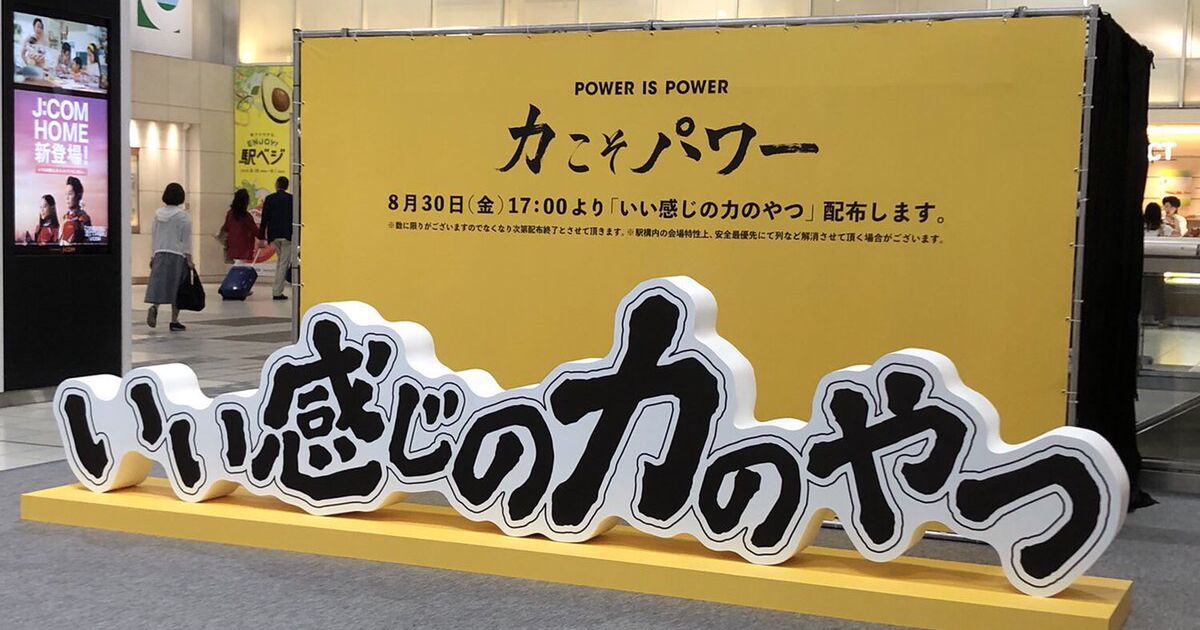 ハウス ウコンの力 新キャッチコピーをいい感じの言葉にしようとした結果ツッコミどころだらけに 投げやりにも程が 笑 Togetter