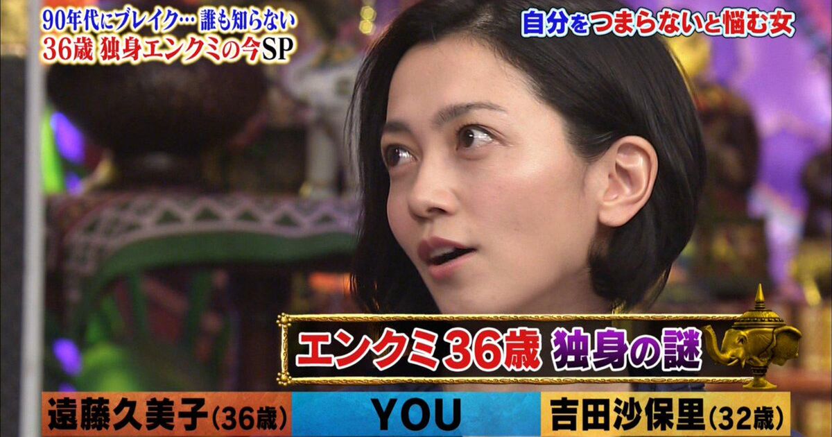 今夜くらべてみました 本当は真面目じゃない女たち 遠藤久美子 エンクミ が登場 Togetter