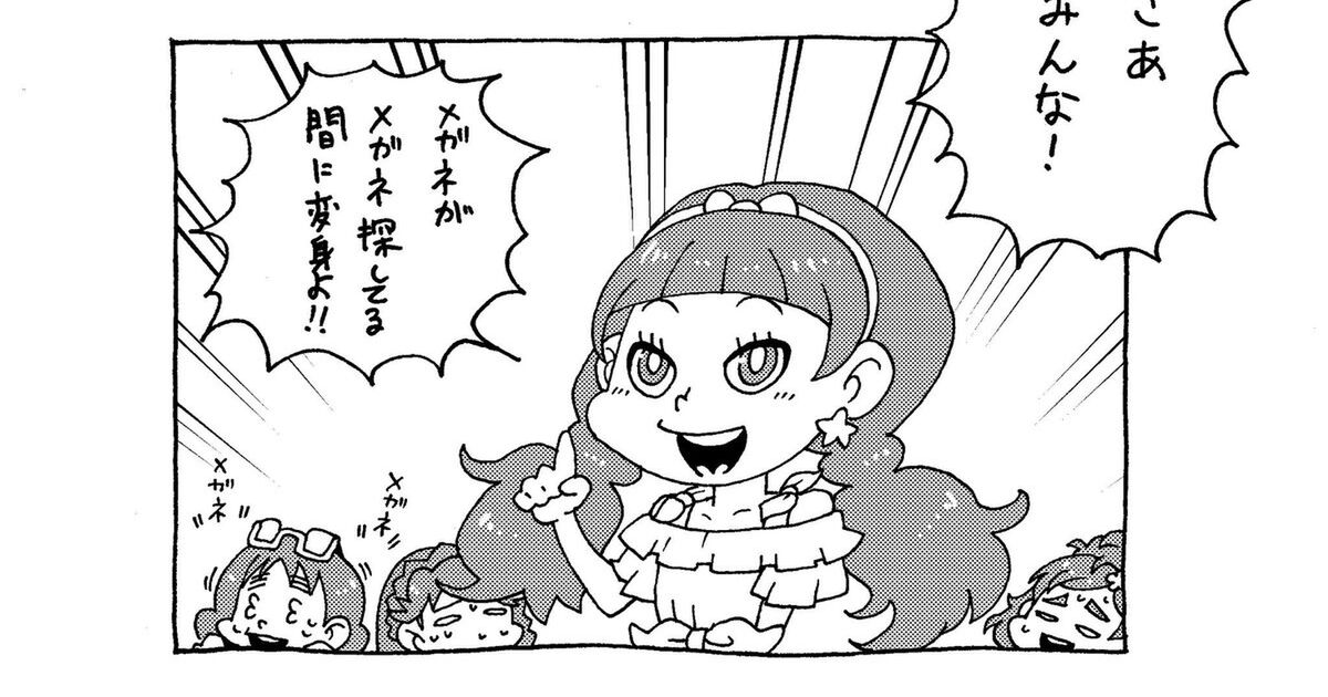 プリンセスプリキュアtl 04 アニメタイムきらら Togetter