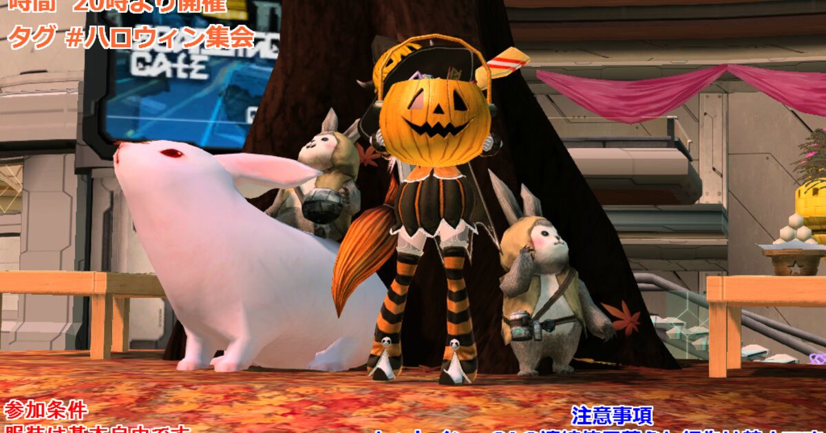 Pso2 ハロウィン集会 Ssまとめ Togetter