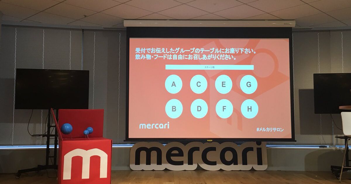 メルカリ好きがメルカリに集まってメルカリの売れるtipsを学び交流した メルカリサロン Vol 1 Togetter