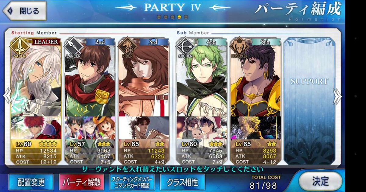 ジクフリとゲオル先生がいく靴下集め聖夜級 Fate Grand Order Togetter