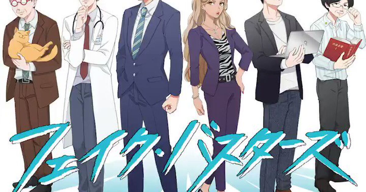 虚偽報道はバスターしなくていいの？／NHKクローズアップ現代＋がネット上のフェイク情報について扱う「フェイク