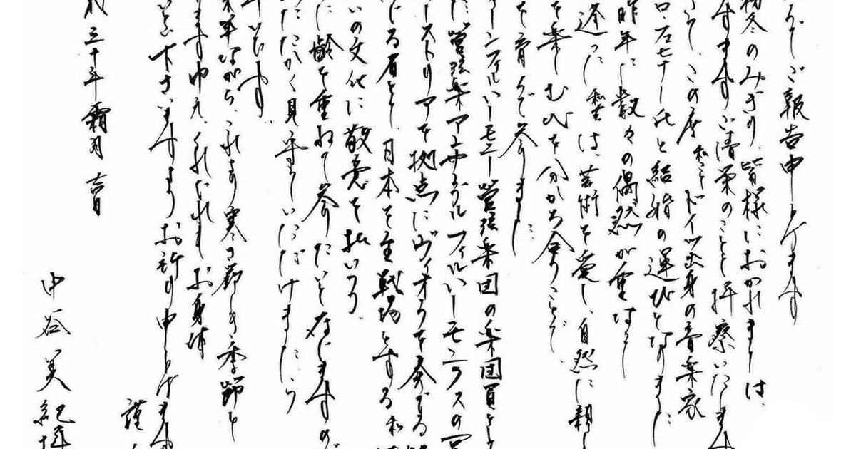 中谷美紀さんの結婚報告の直筆のお手紙が達筆でとても美しい 美の奇跡 果たし状かと思った など様々な反応 Togetter