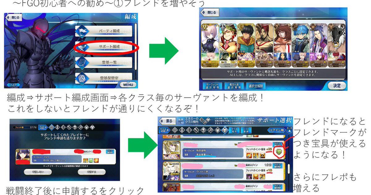 Fgo初心者講座まとめ 低レアおすすめ英霊 再臨バレ その他 Togetter