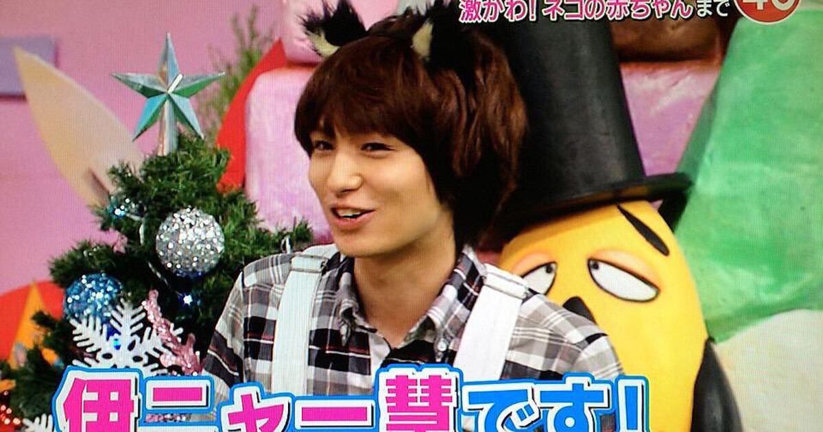 志村どうぶつ園 の 伊野尾慧 がメッチャ話題になってるぞｗ Togetter