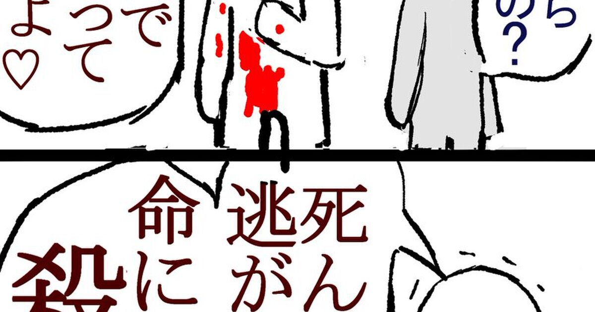 いろんな殺人鬼まとめ Min T ミント