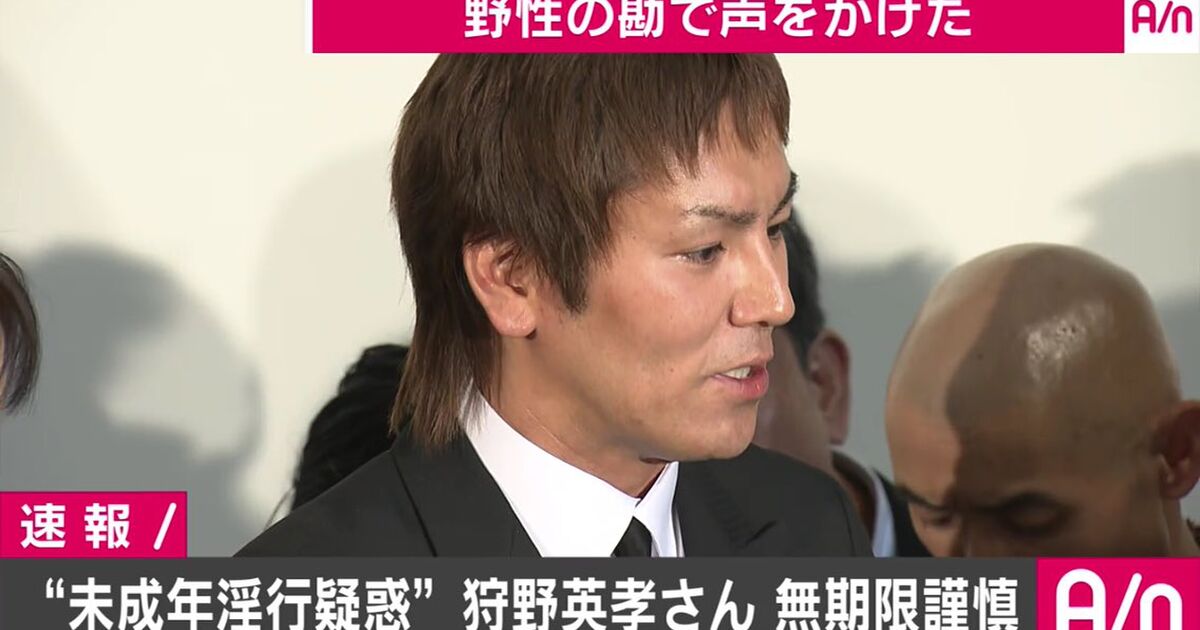 未成年淫行疑惑の狩野英孝の記者会見がカオス過ぎてもはやコント アンケート結果にも草生えまくる始末 Togetter