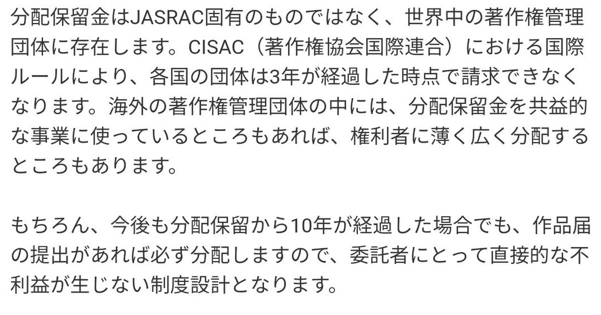 なろう作家 なつめ猫 さん Jasracのニュースを見てバズ稼ぎに参戦して無事デマを拡散する Togetter